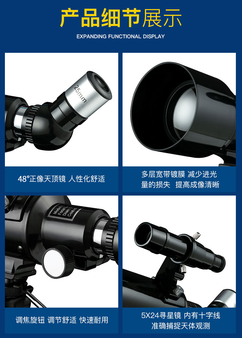 跨境新款天文望远镜40070观星高倍高清夜视带三脚架学生儿童成人详情7