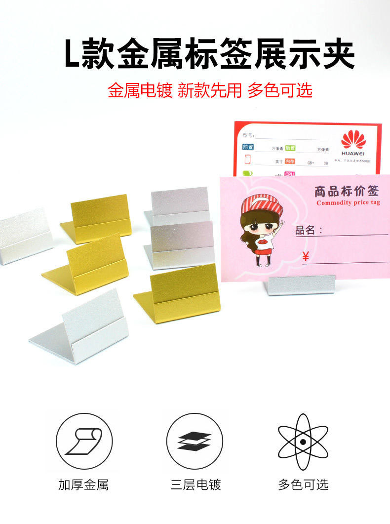 pop金属台牌标签夹子广告牌商品标价夹烘培店蛋糕价格标价夹 烘焙甜品展示卡夹 桌面标签固定支架 小店商品标价装饰配件详情2