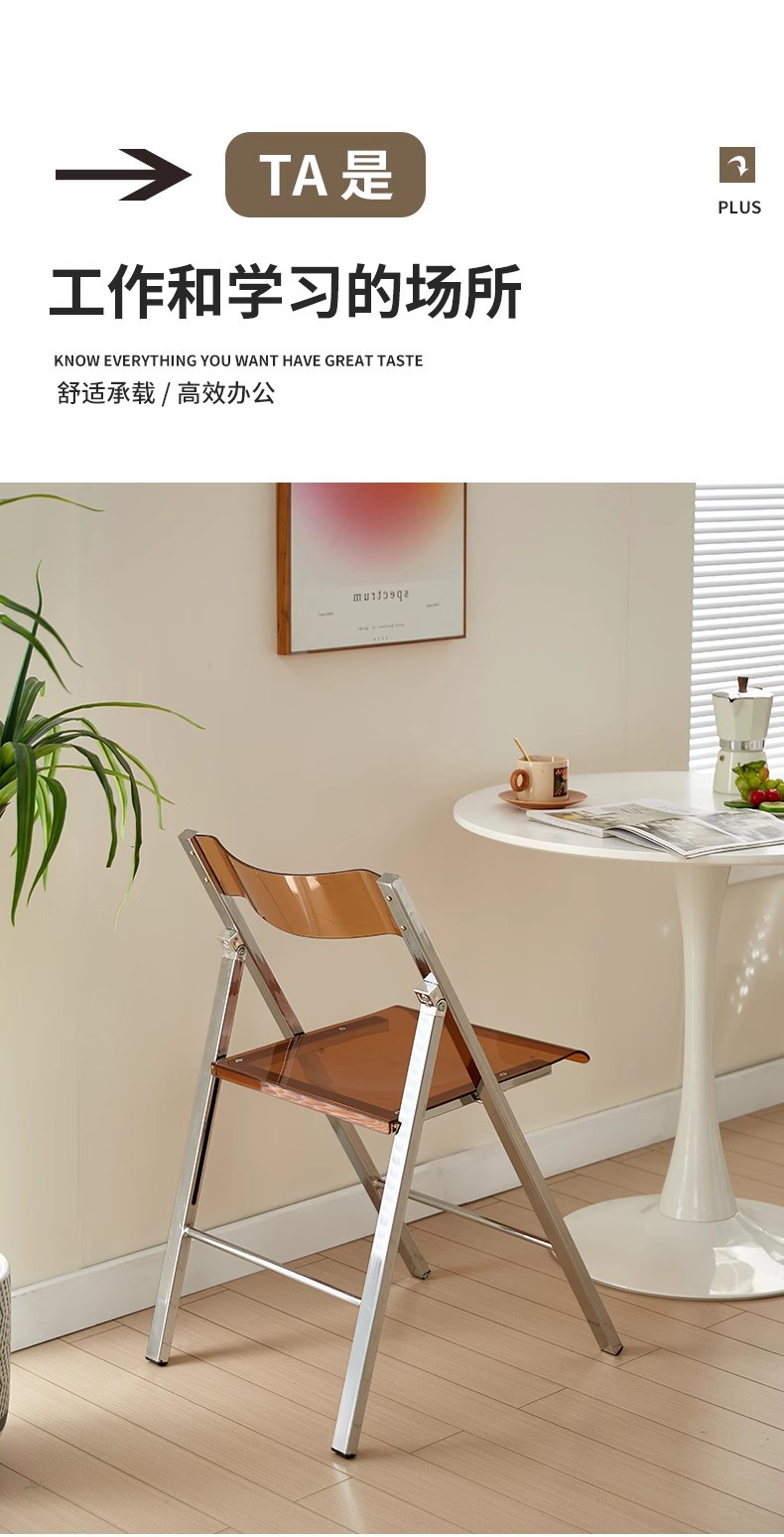 星辰工厂批发家用折叠椅餐椅 居家办公椅网红ins拍照椅子透明亚克力折叠椅 pic 9