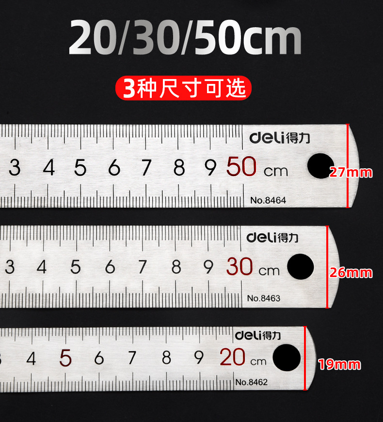 得力8463不锈钢尺子15cm-20cm-30cm-50cm钢直尺测量批发详情3