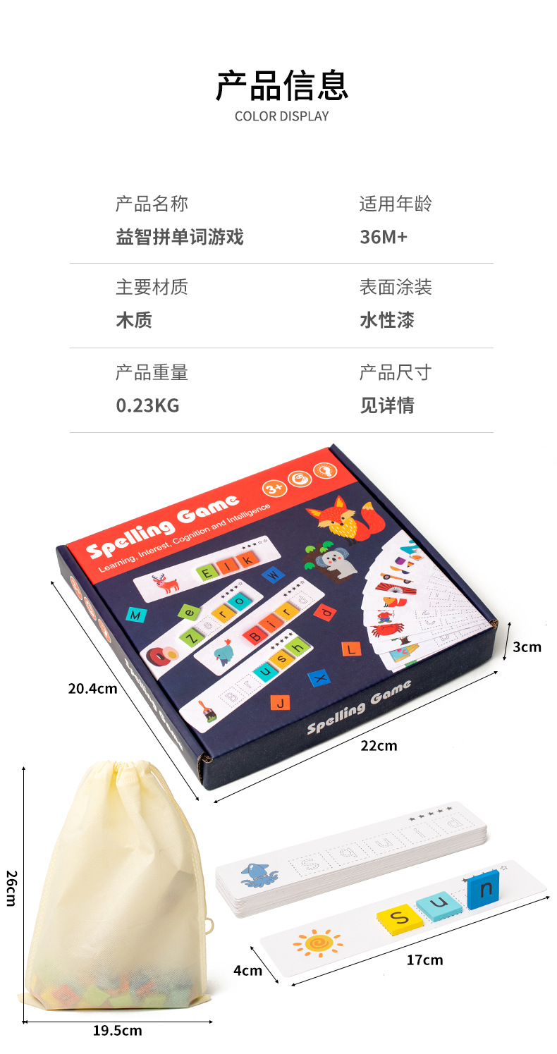 幼儿童拼单词游戏26个英文字母早教积木玩具 幼儿园益智 蒙氏教具详情12