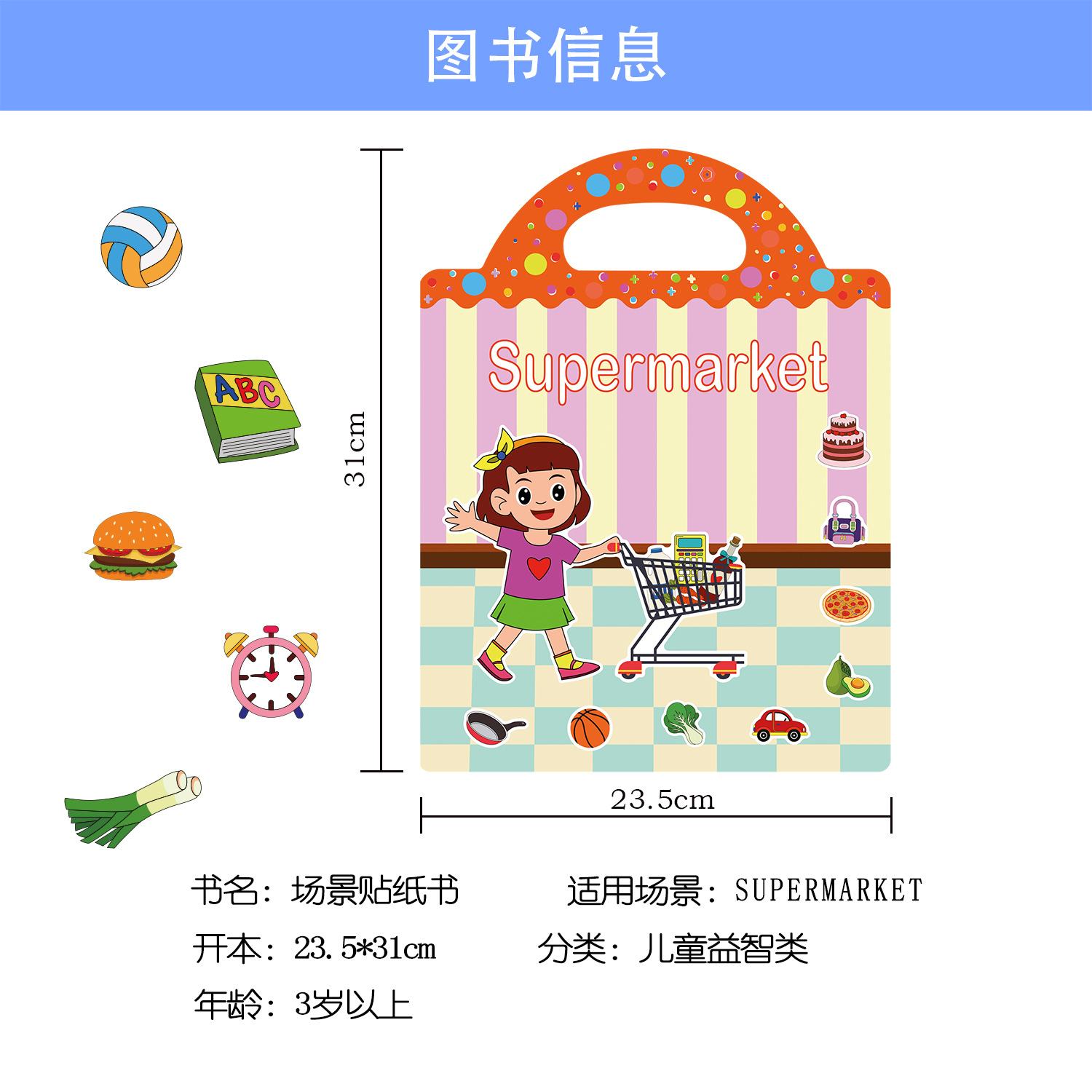 主图八