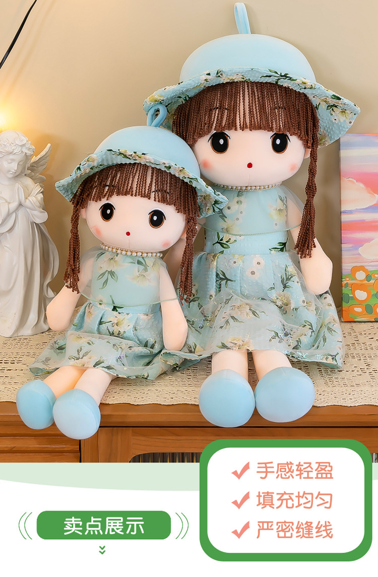 家居摆件菲儿布娃娃小女孩生日礼物创意可爱玩偶少女心房间装饰品详情3
