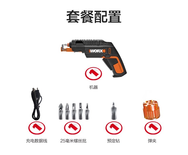 Vickers Gun Electric Screwdriver wx255.4 Lithium battery small mini household rechargeable multi-functional electric screwdriver pic 18