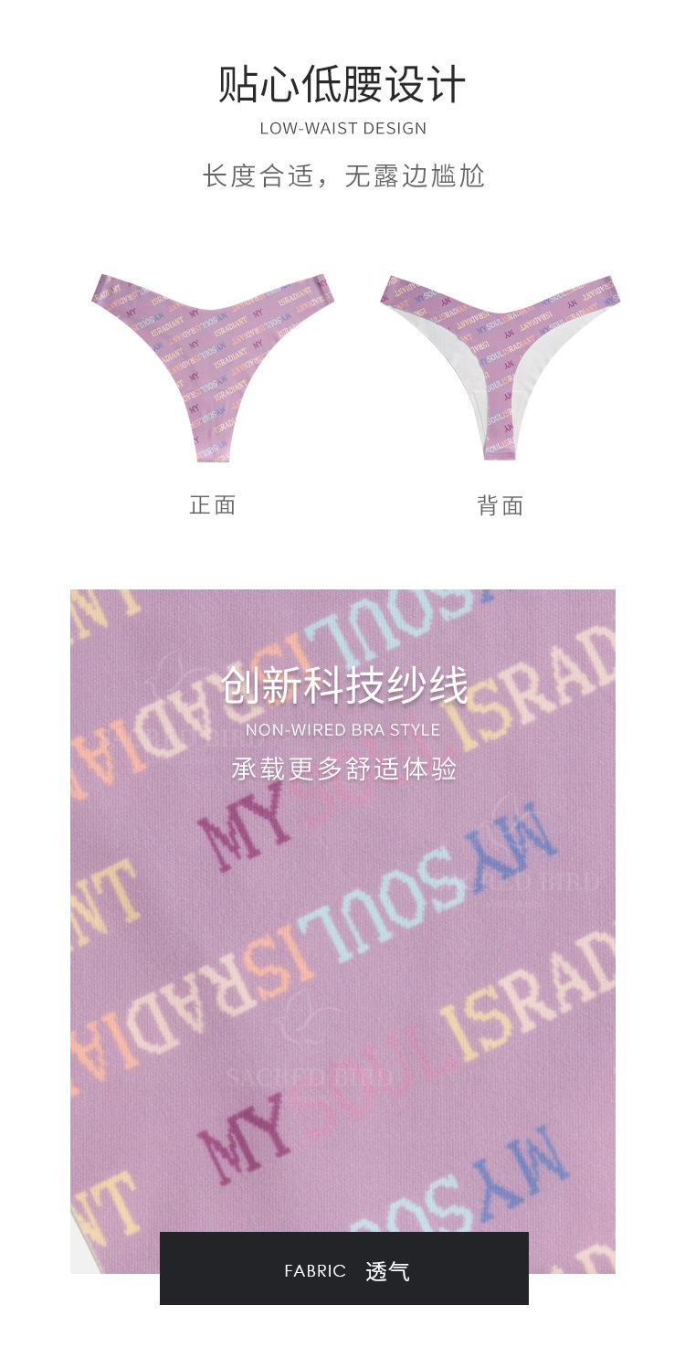个性印花无痕冰丝女士丁字裤隐形超小瑜伽防尴尬健身透气半丁内裤详情3
