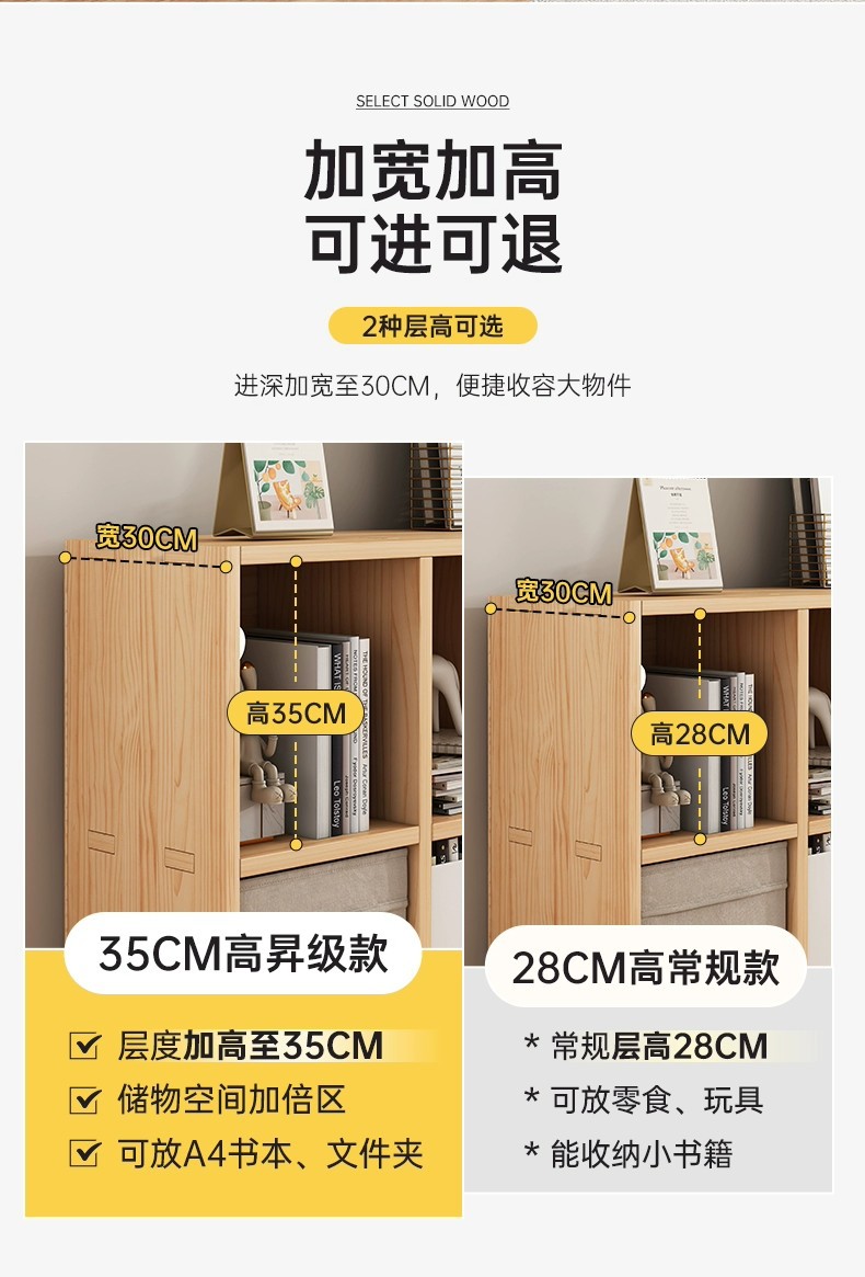 实木书架置物架简易落地收纳柜自由组合格子柜玩具矮柜客厅电视柜详情7