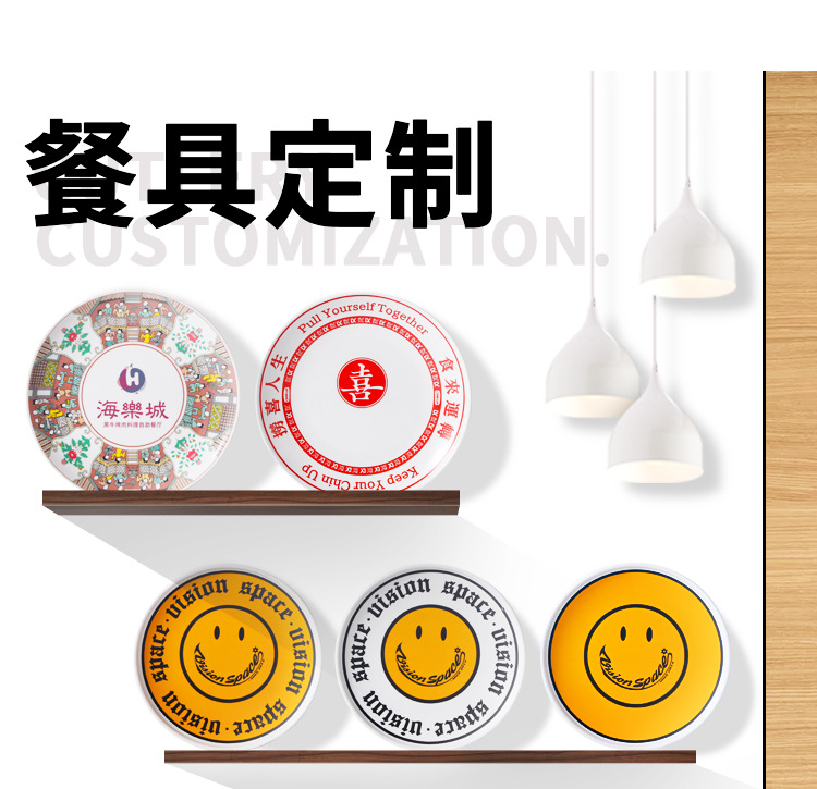 定制密胺圆形盘子平盘餐饮酒店商用仿瓷餐具自助餐西餐盘子印logo详情1