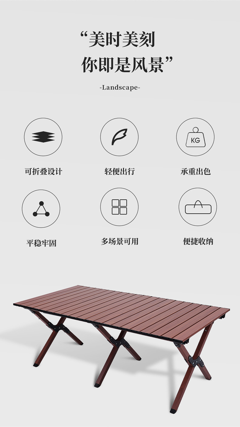大成户外餐桌露营折叠桌便携铝合金蛋卷桌野营桌摆摊折叠桌详情8