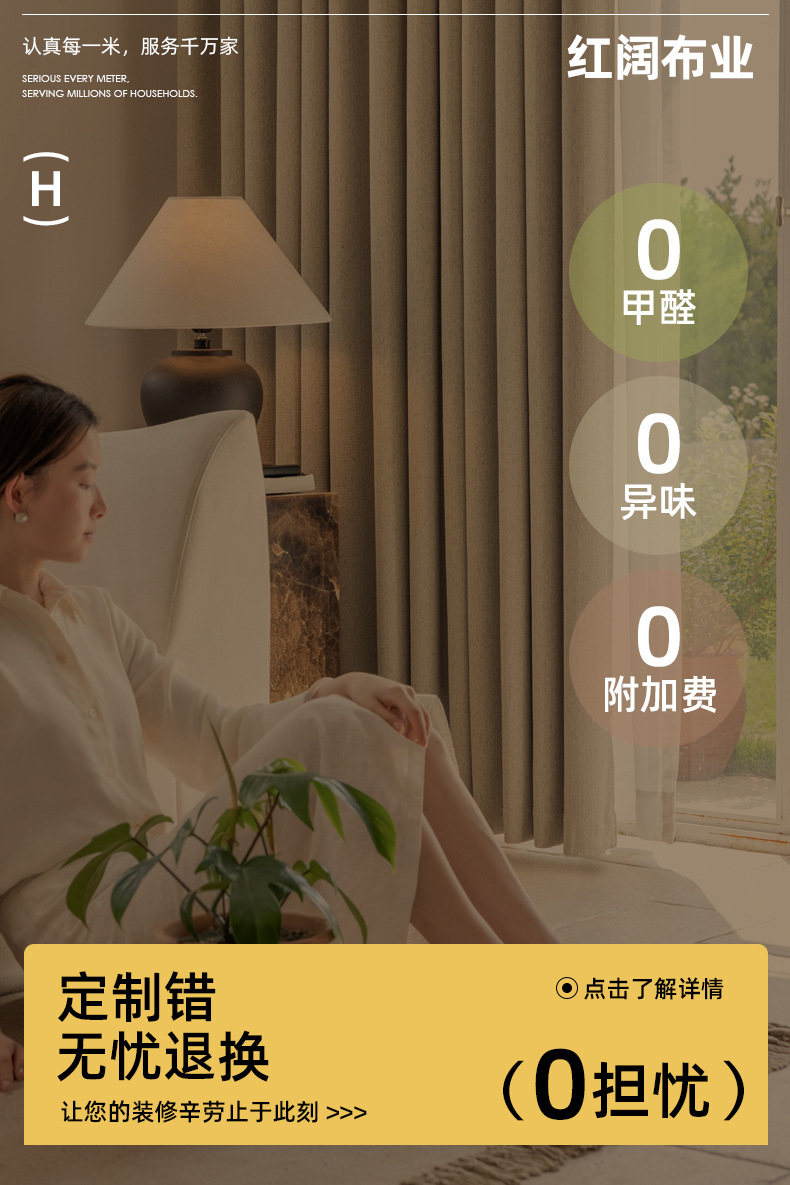 【红阔】高端窗帘免费小样品客厅法式奶油风遮光绍兴柯桥2025新款详情1