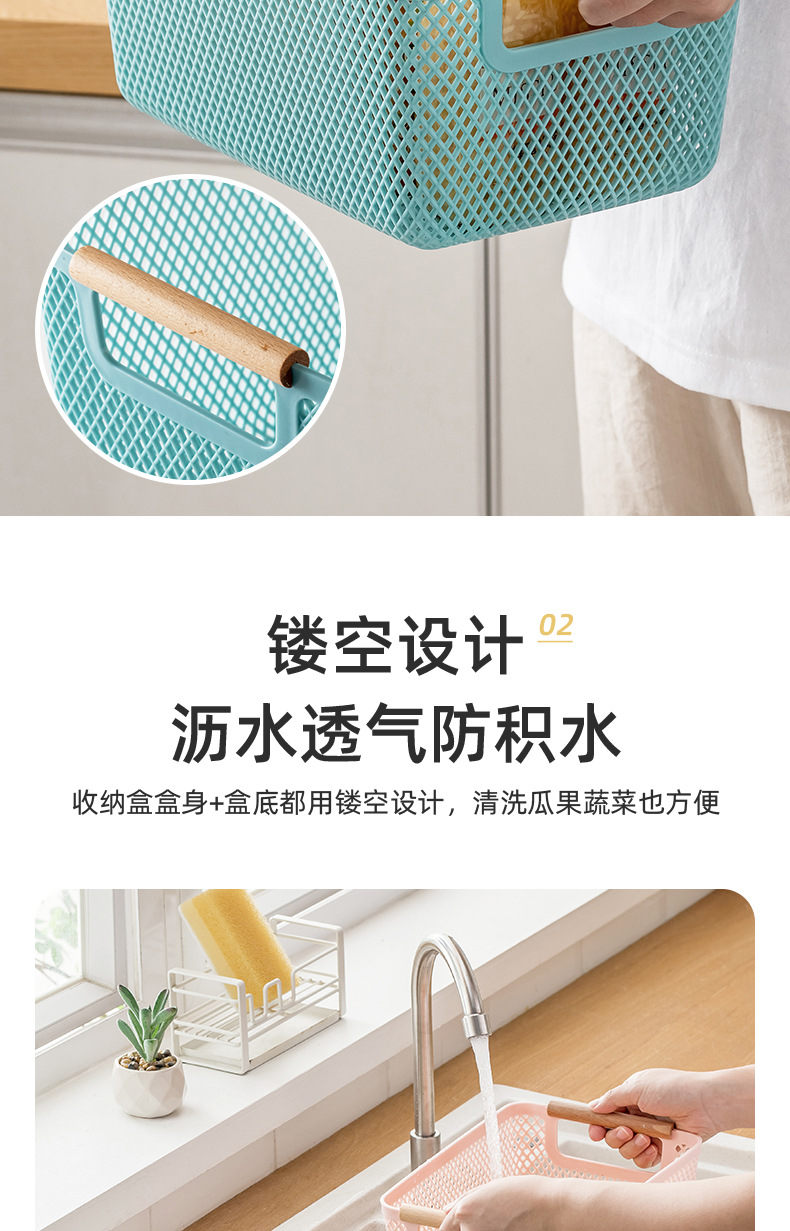 桌面收纳筐零食杂物塑料收纳篮浴室收纳篮厨房沥水篮蔬菜储物篮筐详情9
