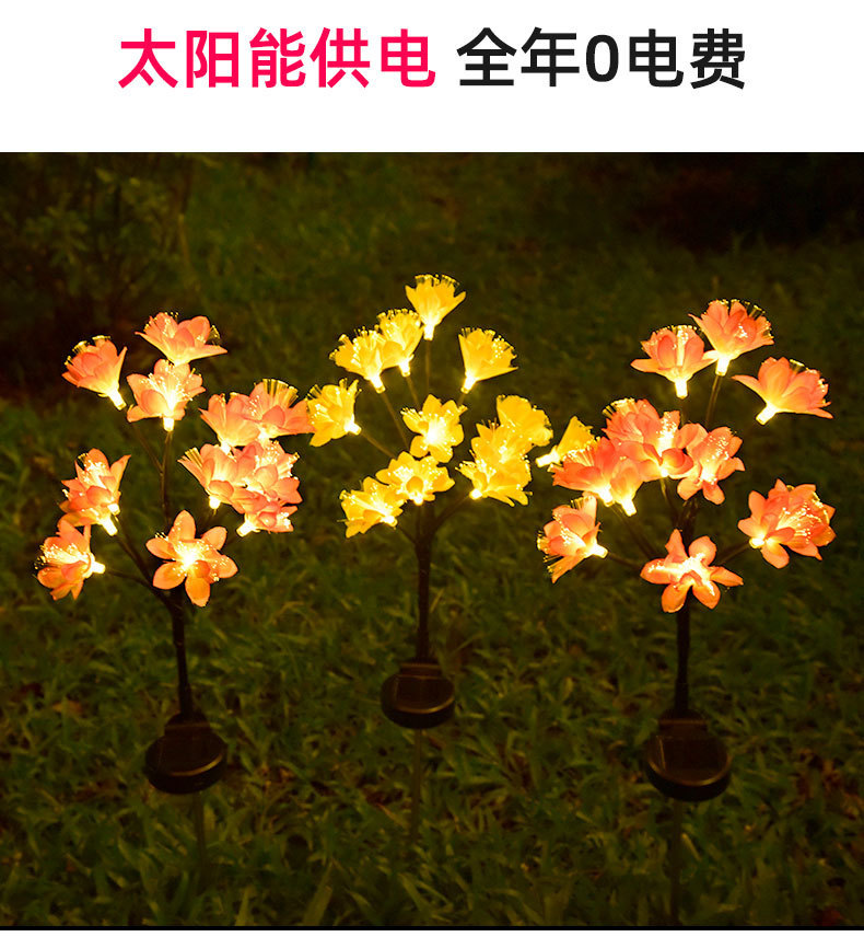 Solar LED camellia branch ground insertion light, outdoor waterproof optical fiber peach blossom decorative lawn atmosphere landscape light pic 10