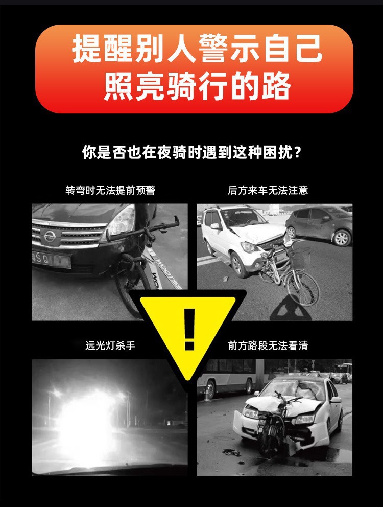 跨境LED自行车灯山地车夜骑照明前灯警示尾灯套装 户外骑行装备灯详情3
