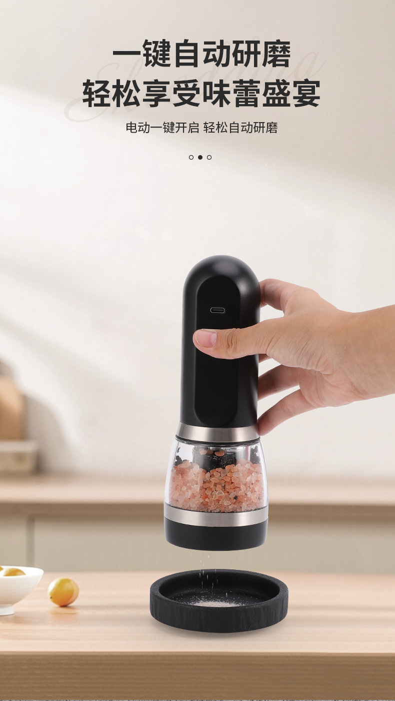 家用多功能黑胡椒研磨器花椒海盐胡椒粉自动研磨器电动胡椒研磨器详情7