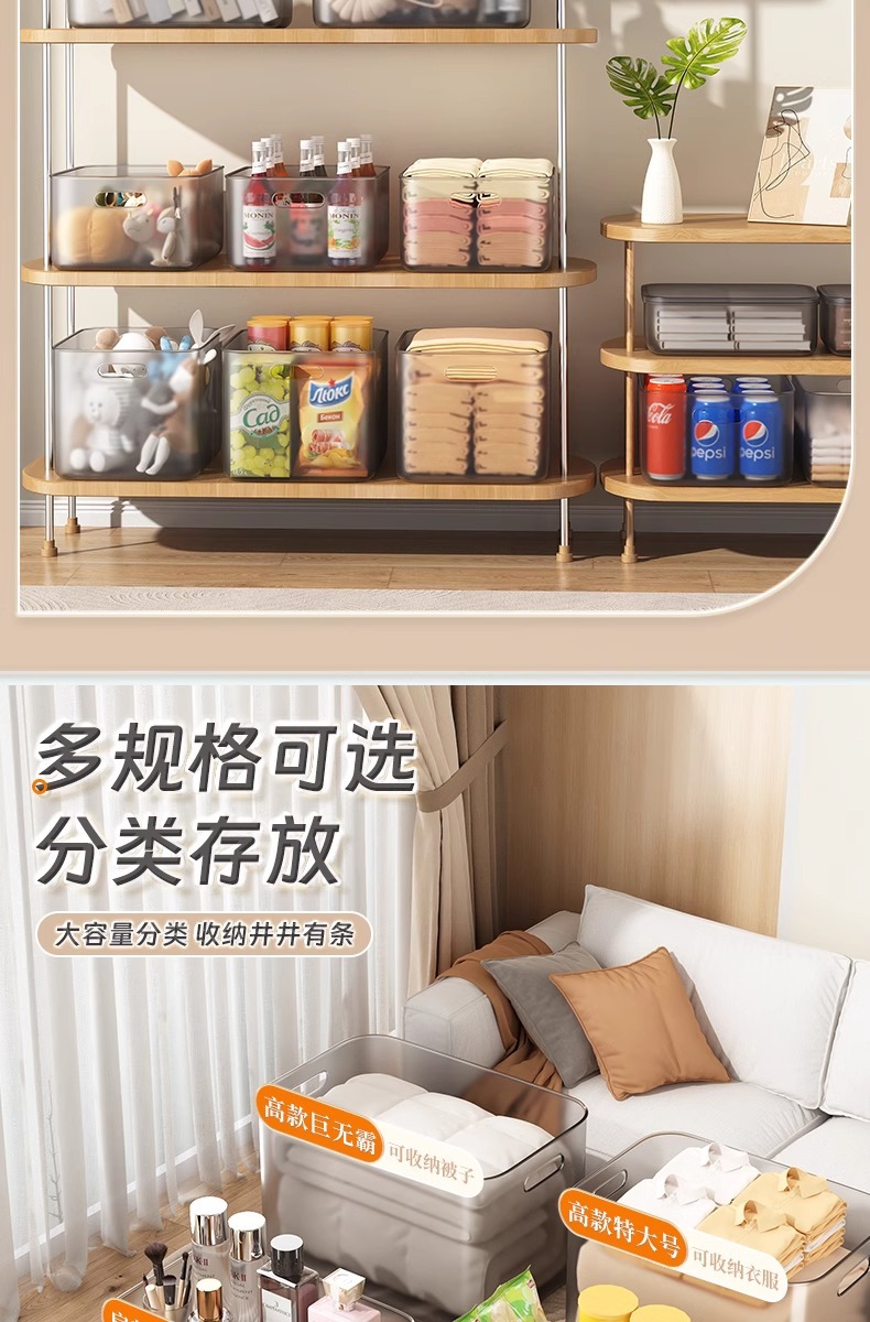 透明收纳盒家用桌面大容量衣服收纳箱玩具收纳塑料大号加厚整理箱详情3