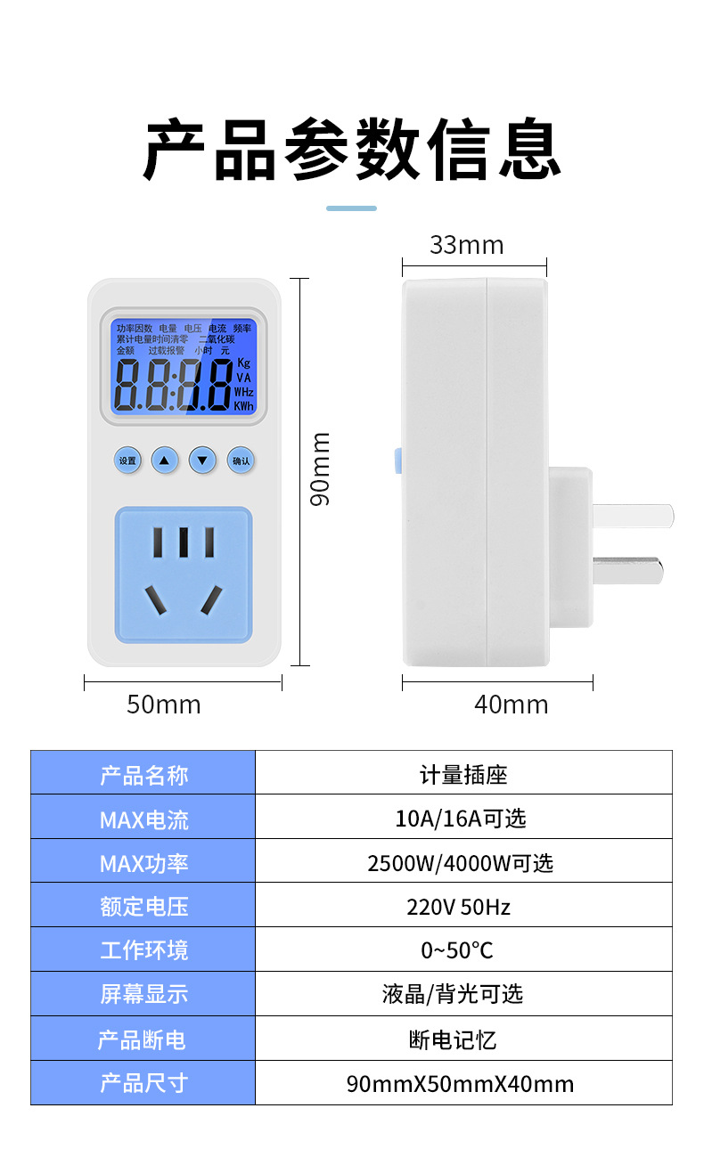 蓝腾计量插座家用电表电费显示电力监测器电量测试仪功率功耗电表详情16