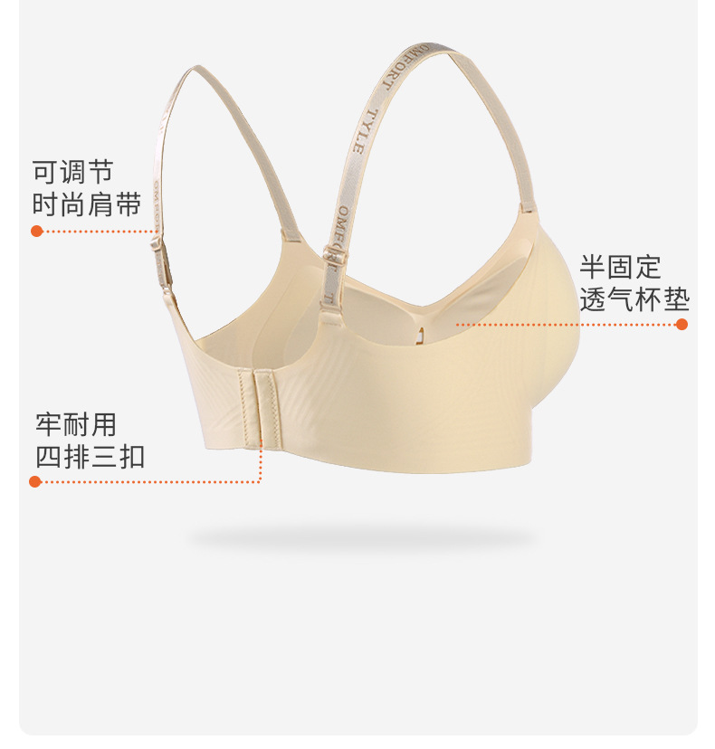 桔内木木内衣女士抗重力软支撑时尚字母款聚拢无钢圈舒适无痕内衣详情9