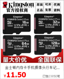 闪迪SanDisk 内存卡4K无人机128G存储卡256g行车记录仪sd卡tf卡详情1