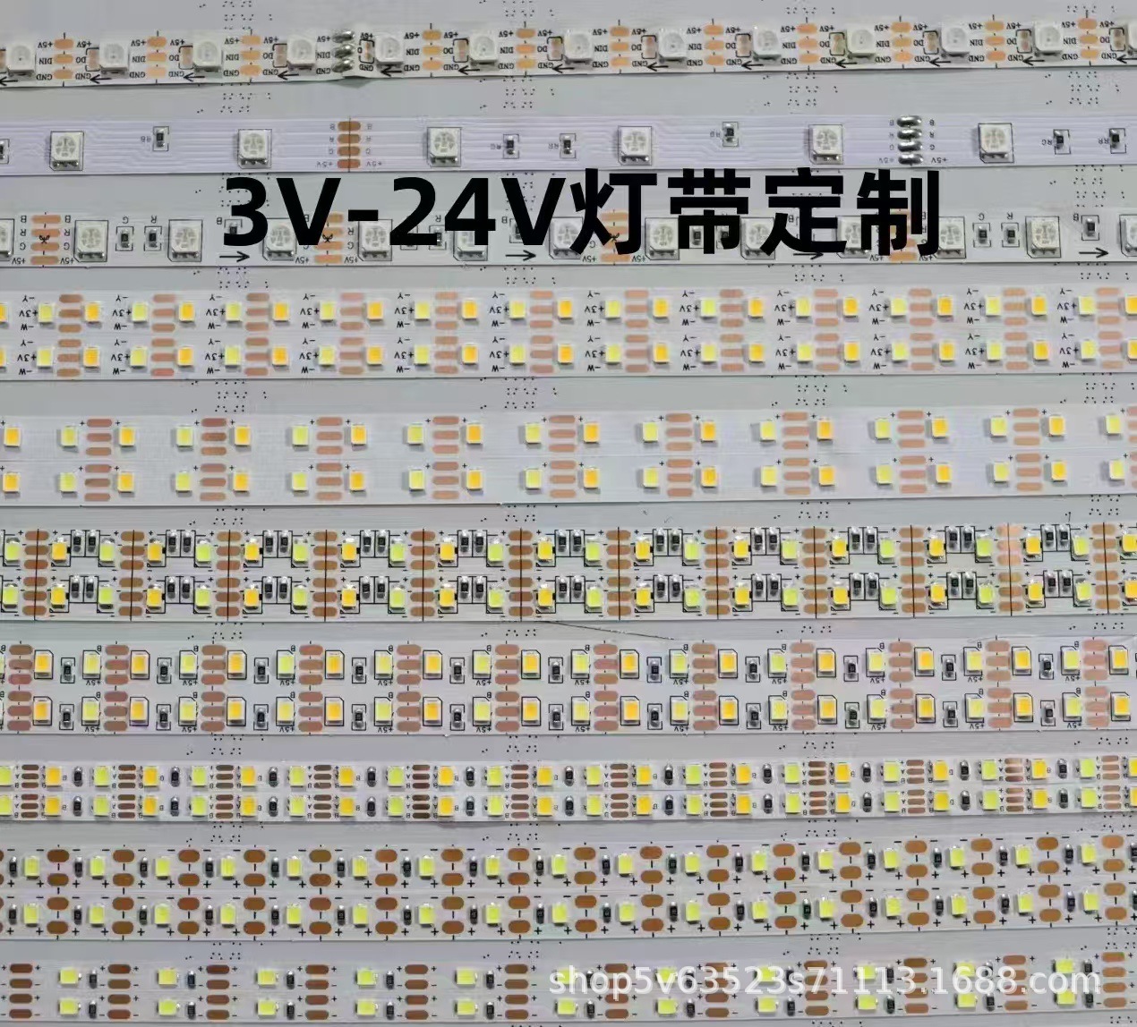 LED柔性幻彩灯带WS2811、16703、1903芯片防水、不防水软灯条详情6