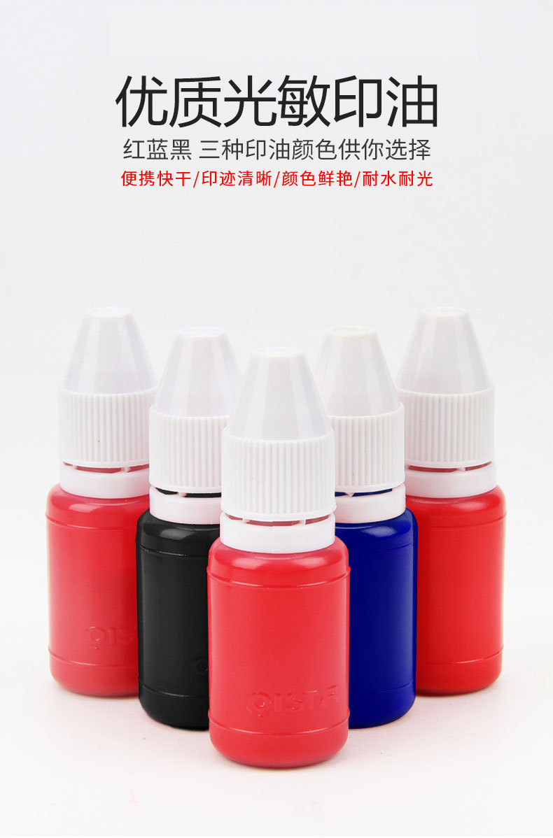 Qianhui Photosensitive Ink, quick-drying ink paste, black, red and blue, six-sided and seven-sided seals, official seals, name and signature seals, wholesale of ink pic 2