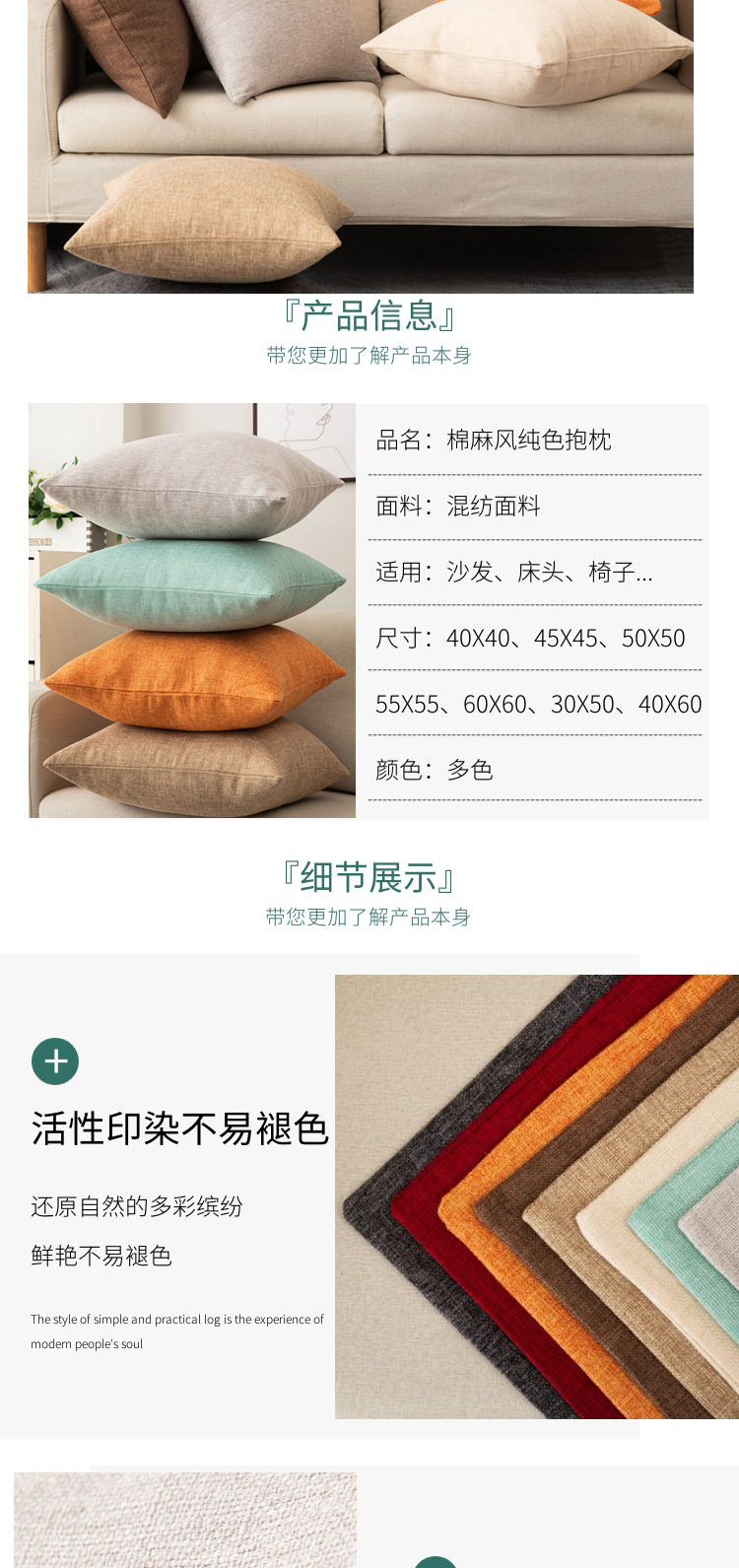 纯色抱枕 沙发靠垫套 办公室靠枕腰枕 枕靠背靠包 床头大号靠垫详情4