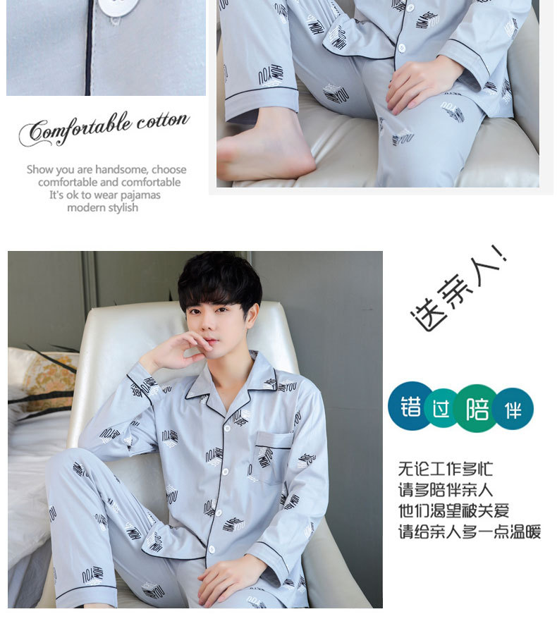 睡衣男长袖100%纯棉春秋款夏季休闲舒适全棉薄款青少年家居服套装详情11