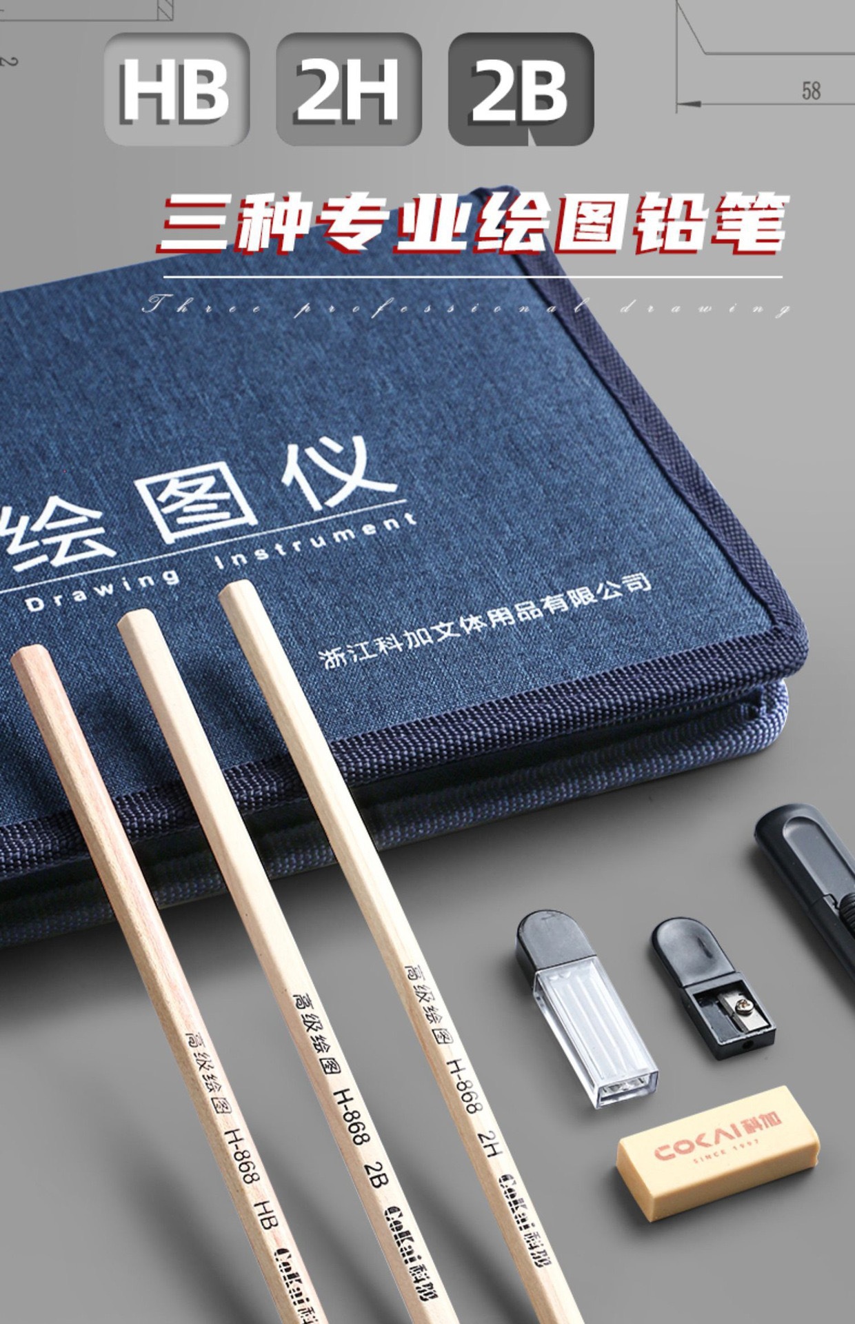 科加绘图工具套装制图工具建筑土木工程学生机械制图工具包绘图包详情15