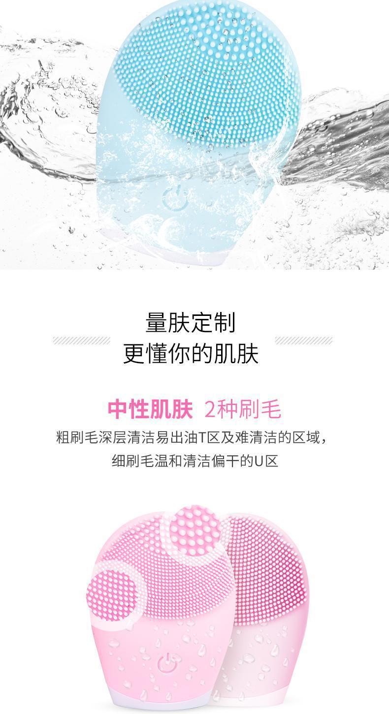 Electric Facial Cleansing Brush 洁面刷深层清洁详情8