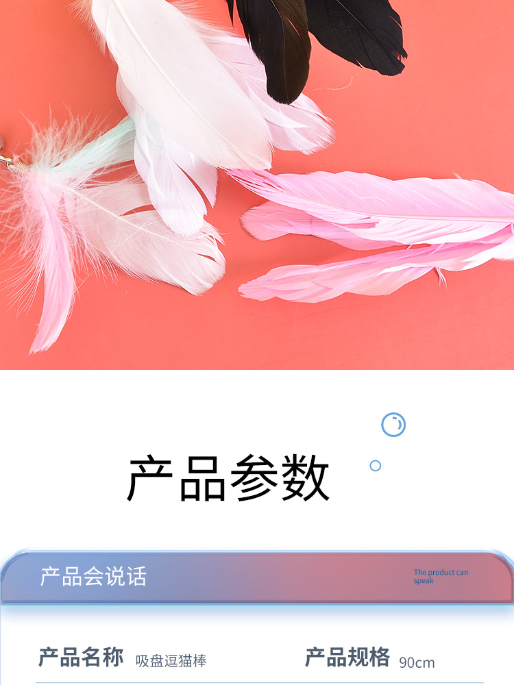 跨境亚马逊逗猫棒强力吸盘长杆钢丝逗猫棒可替换羽毛带铃铛猫玩具详情9