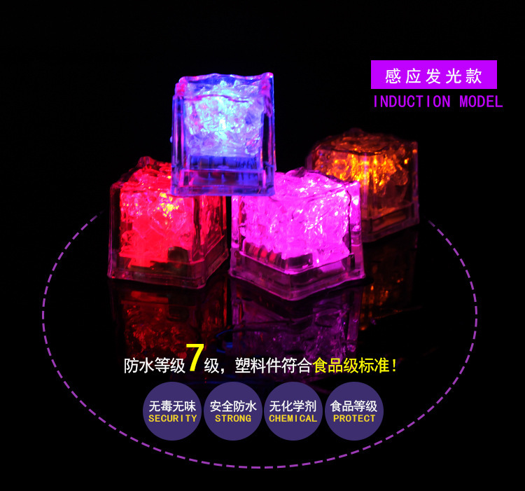 发光冰块LED荧光块七彩闪光冰块闪光感应冰灯KTV酒吧婚庆用品详情7