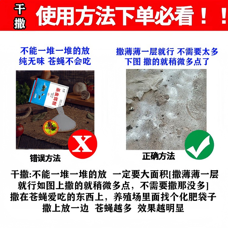 苍蝇药长效灭蝇药粉室外养殖猪场灭蝇王家用蚊蝇药无味喷雾杀虫剂详情2