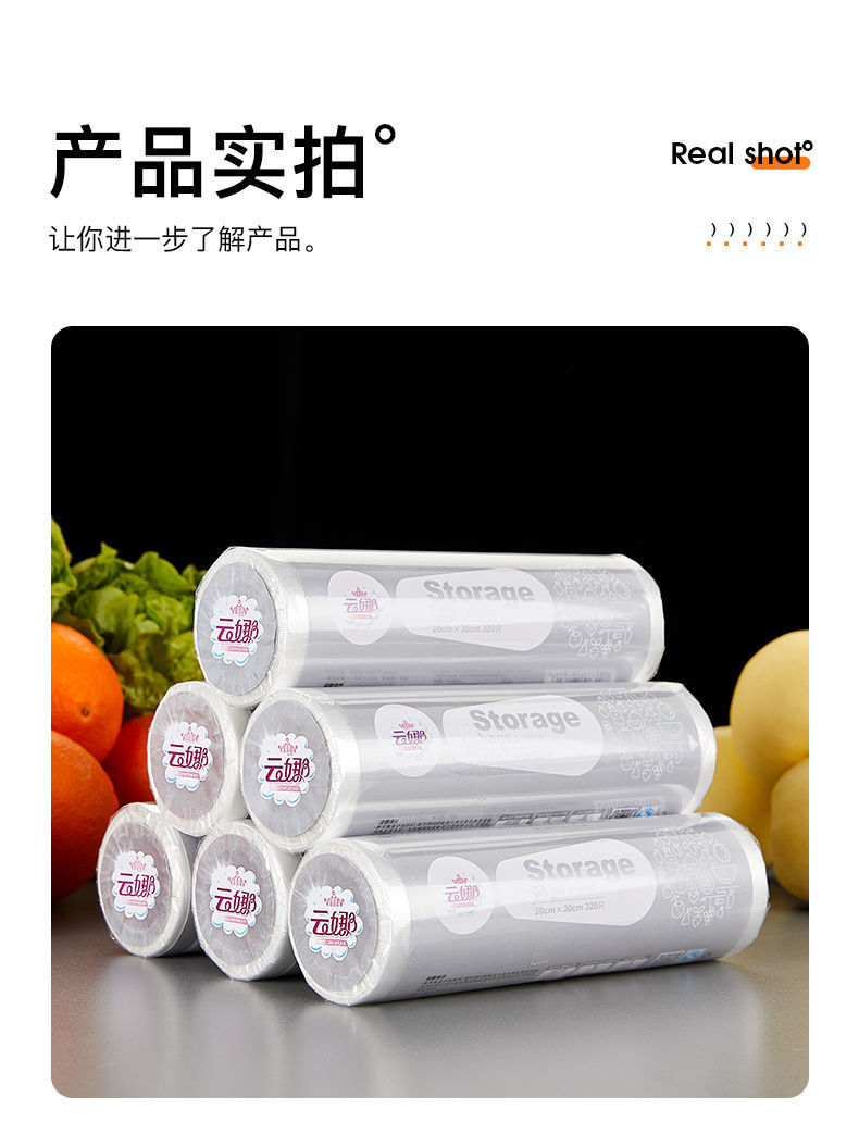 冰箱冷藏塑料袋超市连卷家用保鲜袋食品级一次性密封食物食用详情22