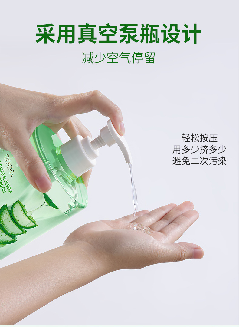 热卖OPOSi库拉索芦荟凝胶500g大容量面部护理淡化痘保湿补水润肤详情10
