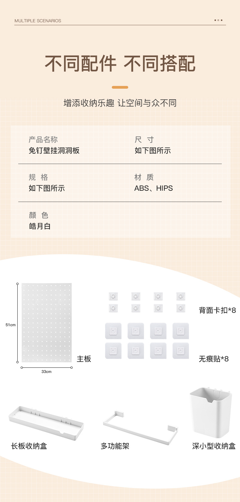 厨房收纳置物架壁挂式冰箱侧壁面免打孔黏贴式收纳架浴室收纳架毛巾架DIY随意搭配置物架详情10