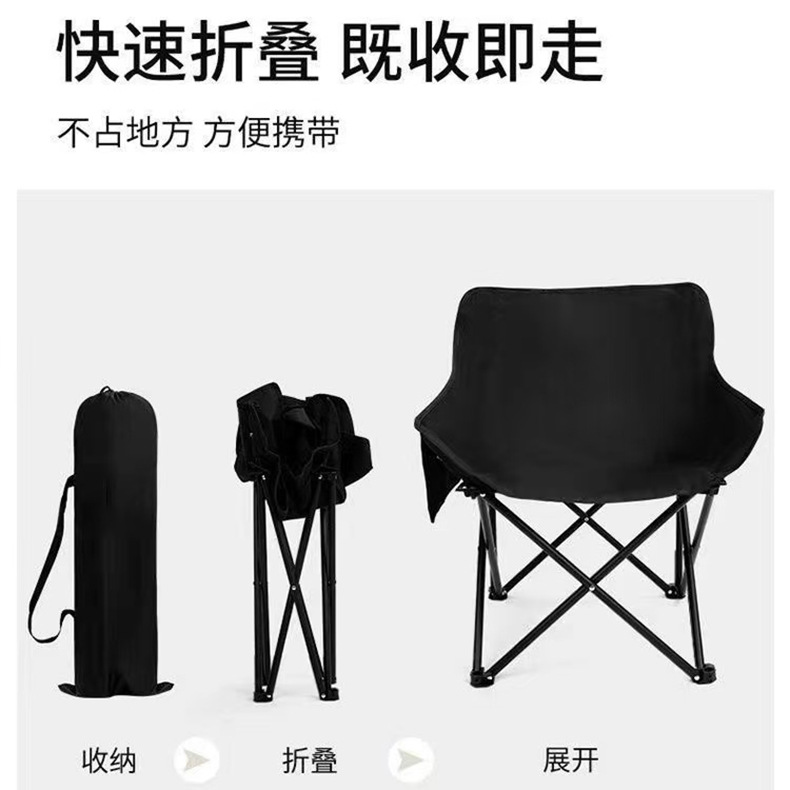户外便携折叠椅月亮椅露营椅聚餐画画车载便携休闲椅折叠椅钓鱼椅详情19