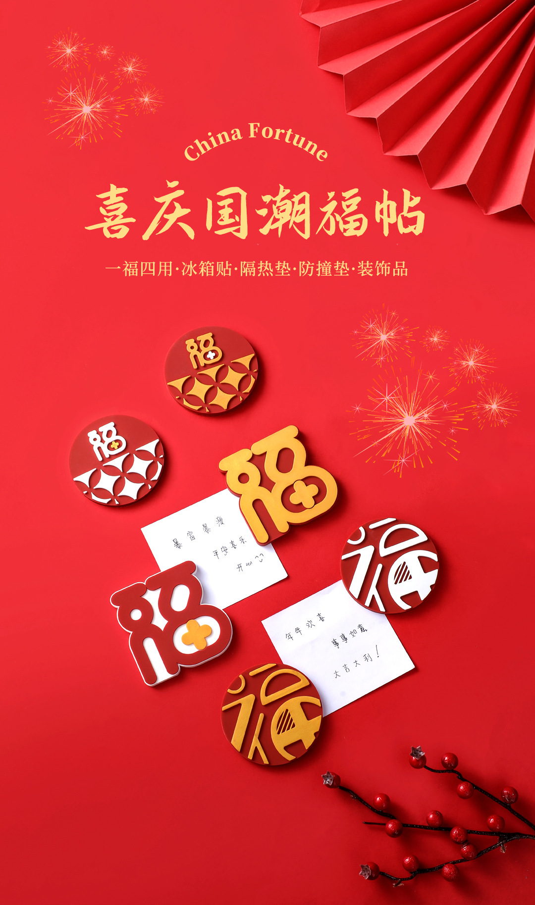 原创定制新款蛇年水晶滴胶冰箱贴创意福字对联磁吸贴装饰卡通磁贴详情3