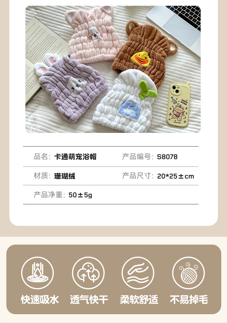 卡通宠萌干发帽女款干发巾日用品百货服饰辅料花详情3