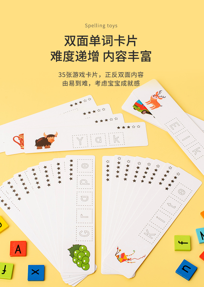 幼儿童拼单词游戏26个英文字母早教积木玩具 幼儿园益智 蒙氏教具详情4