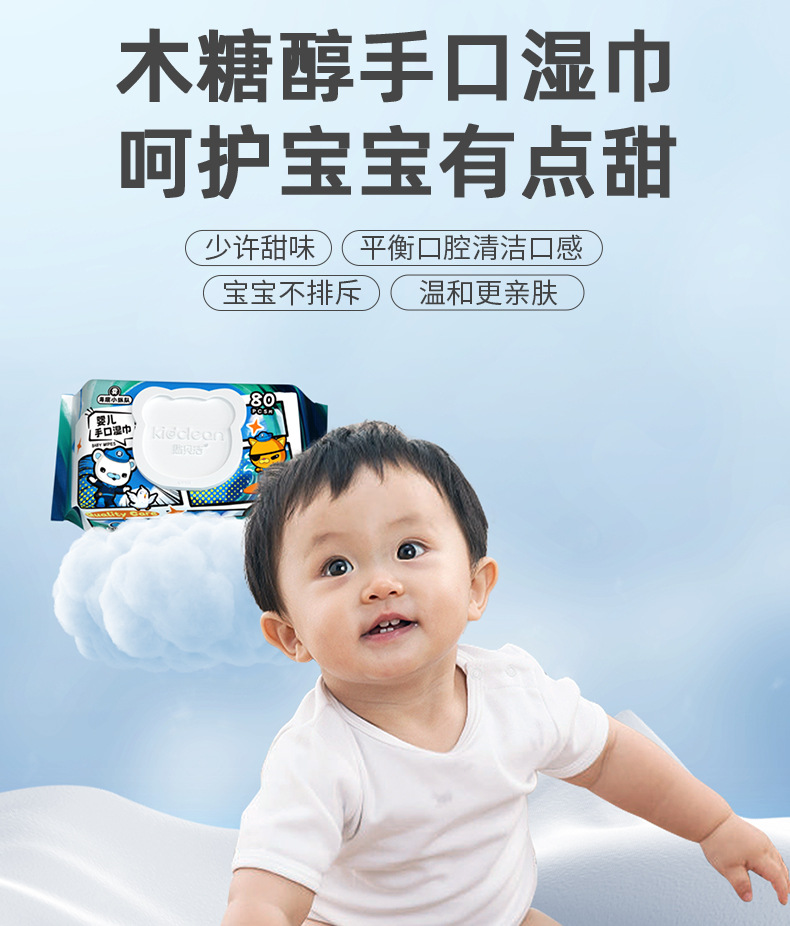 婴儿手口湿巾专用加大加厚宝宝婴幼儿童湿纸巾家用大包家庭实惠装详情10