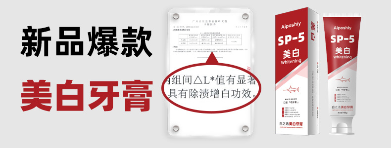 牙膏厂家烟酰胺南京同仁堂牙膏 正品酵素去黄氨基酸美白牙膏批发详情1