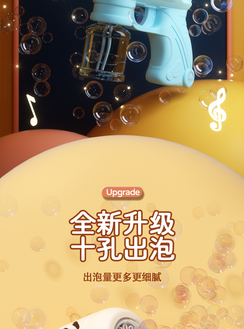 厂家批发电动泡泡机全自动抖音同款全自动防漏儿童玩具泡泡枪详情8