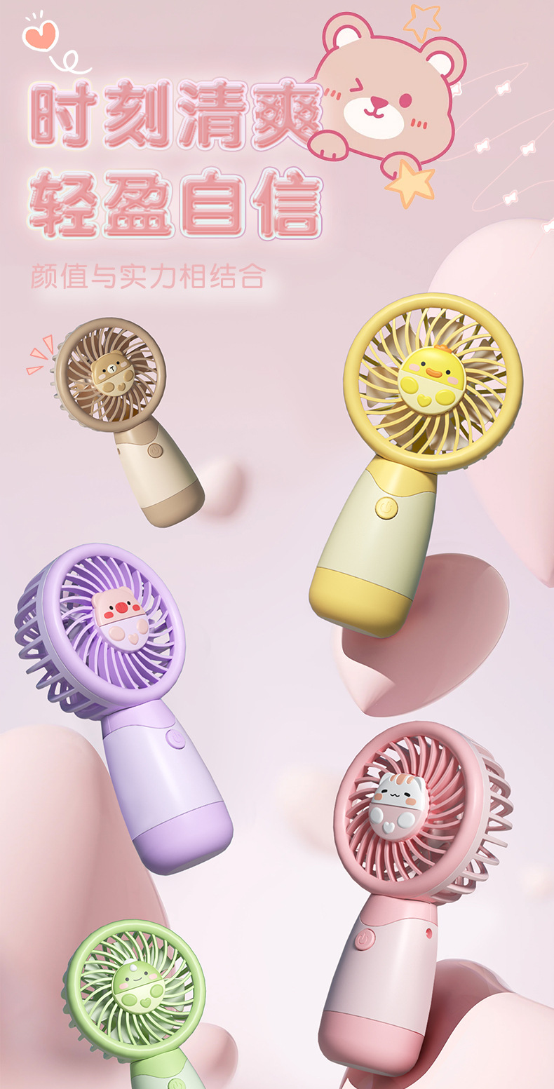 卡通手持静音小风扇便携式桌面小型随身电风扇minifan宿舍迷你USB详情1