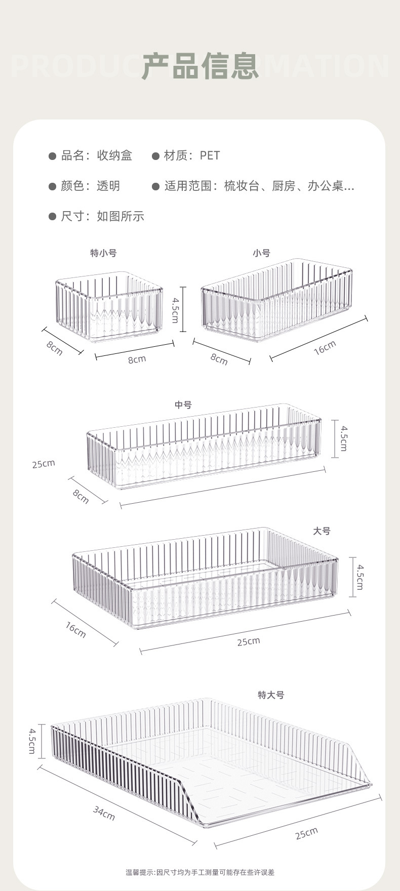 透明桌面收纳盒化妆品收纳盒18格分隔收纳用品多用途美妆盒详情12
