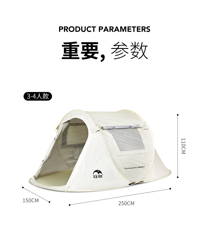 KOMMOT牧彻1秒速开全自动免搭建帐篷户外3-4人露营野营遮阳防雨帐详情16