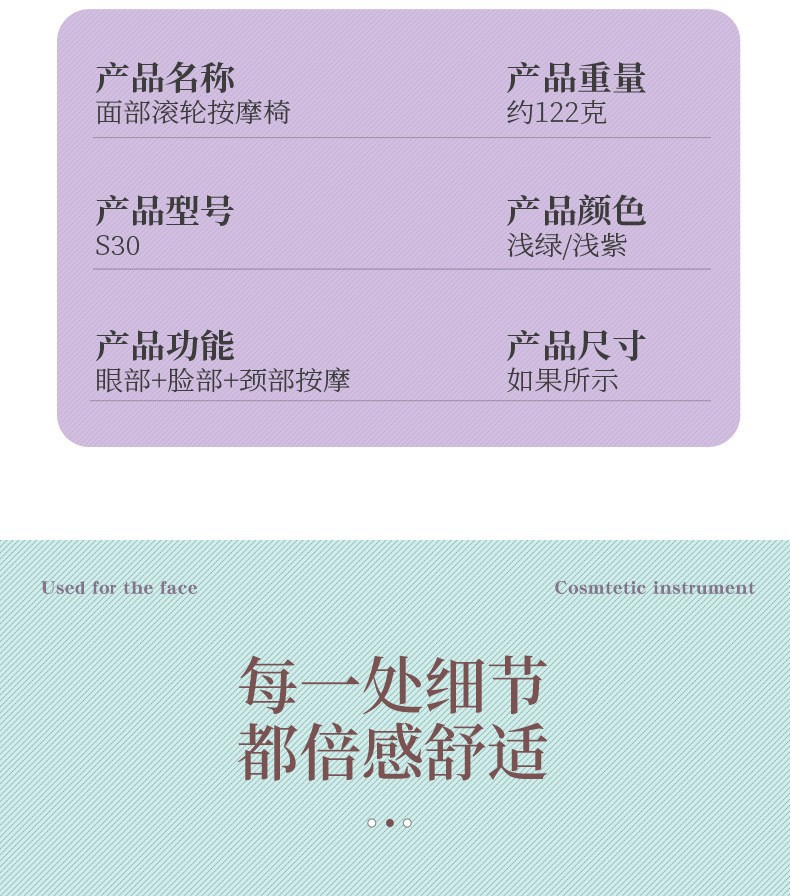 厂家直销双头冰滚轮 S30面部嫩肤滚轮仪 家用双头冰冻冰敷仪 便携详情8