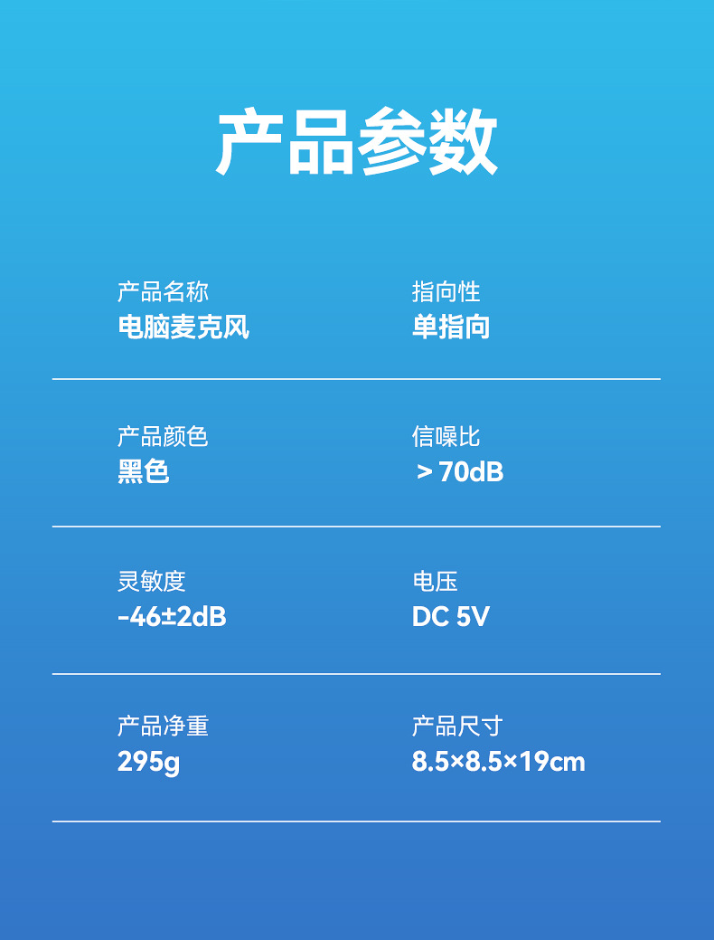 时尚部落K歌直播麦克风 台式电脑USB有线话筒 游戏会议录音麦降噪详情26