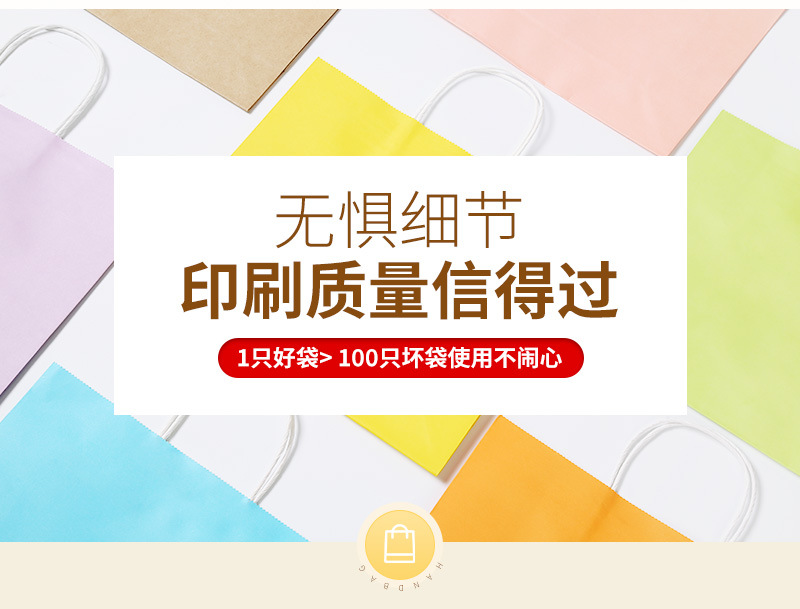 纸袋手提袋定制
