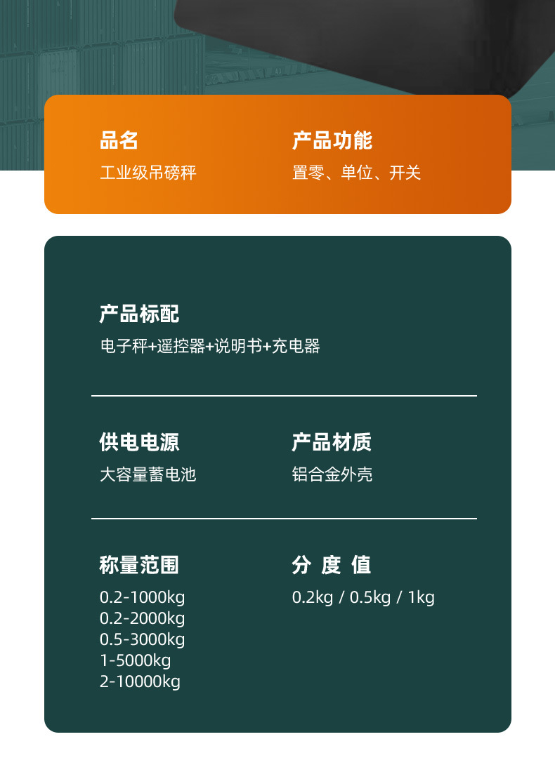OCS-P 2t电子吊秤5T直视吊钩秤行车电子称10T吊磅3t吊勾称详情15