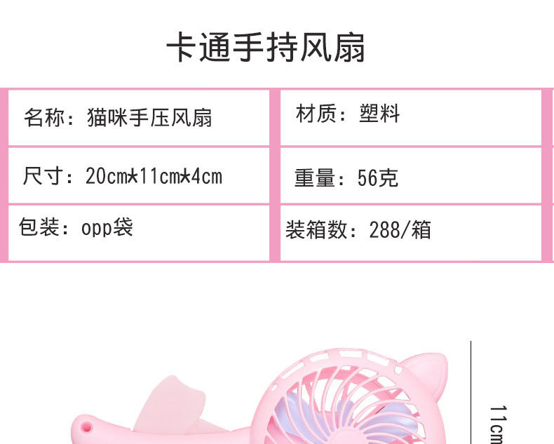跨境猫咪手压手动风扇便携式手持手摇大号卡通小风扇宿舍学生礼品详情2