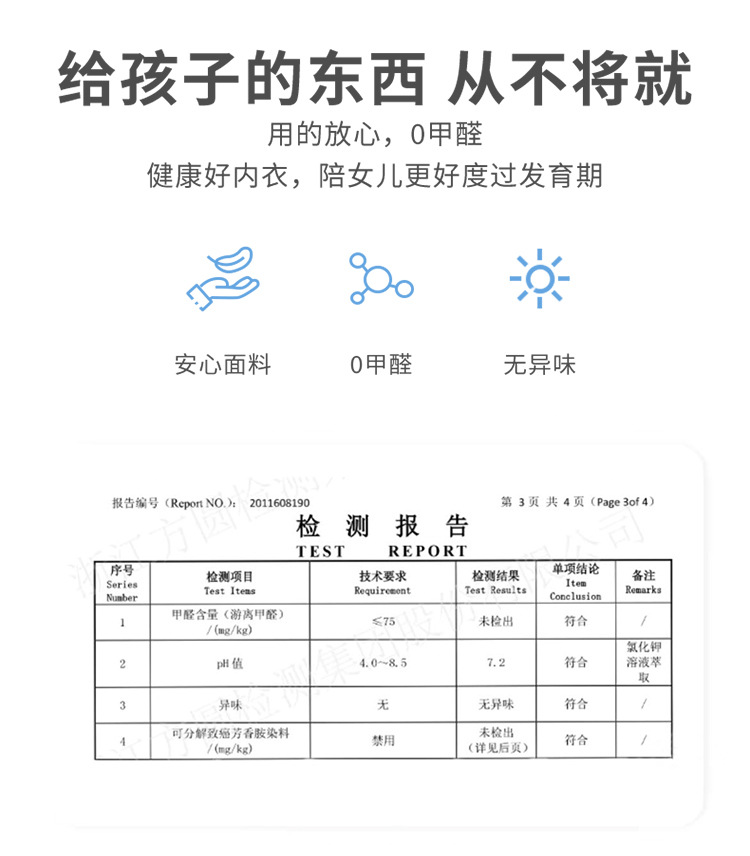 女童内衣少女发育期小背心长款女大童小学生女孩儿童文胸纯棉抹胸详情14