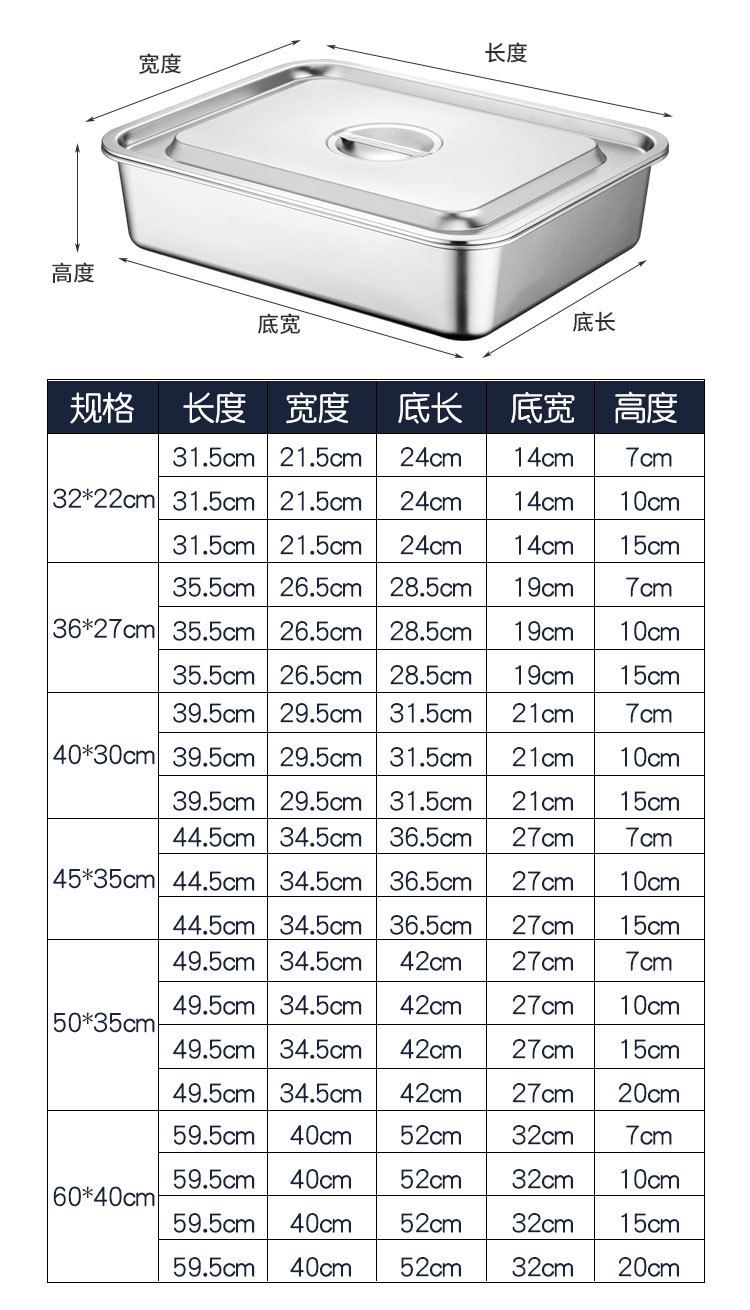 加深加厚不锈钢方盘长方形平底盘蒸饭盘自助餐餐盆带盖不锈钢方盆详情9